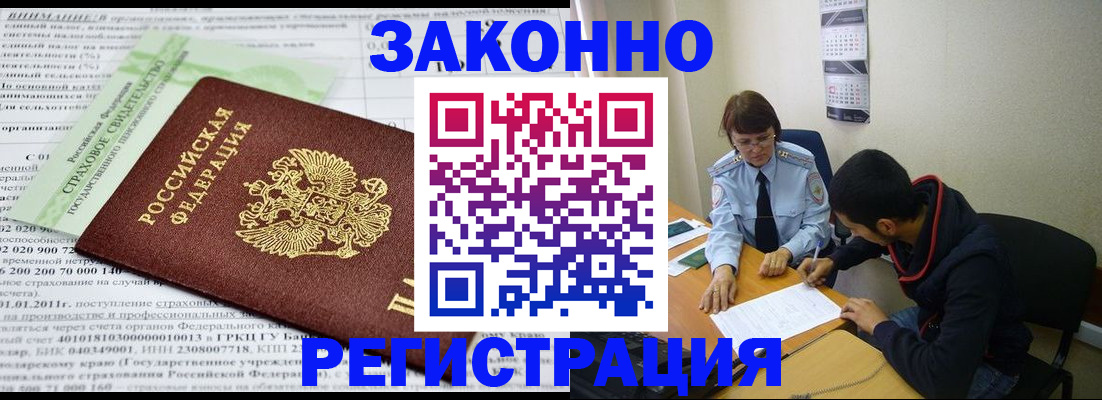 временная регистрация купить в Дорогобуже