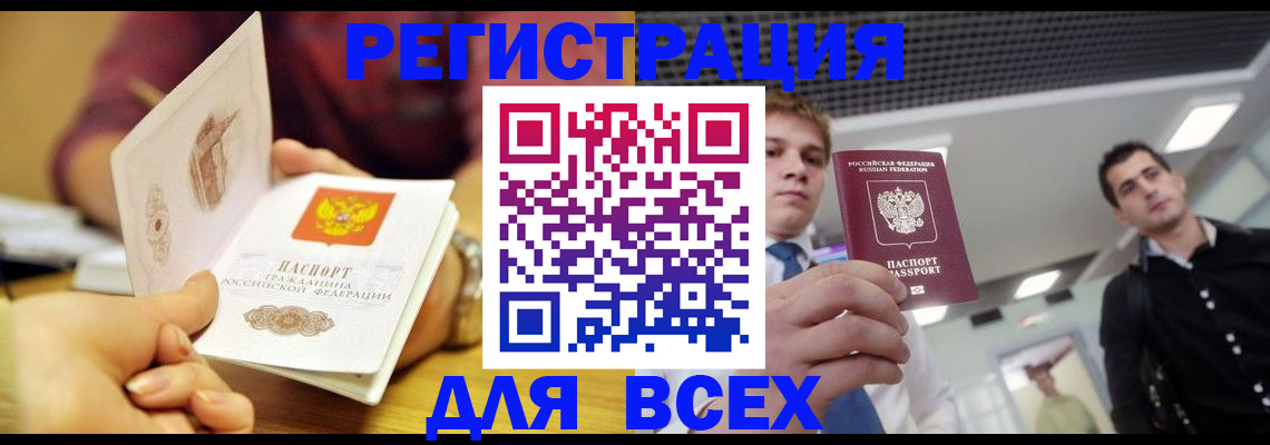 регистрация для дет. сада в Дорогобуже