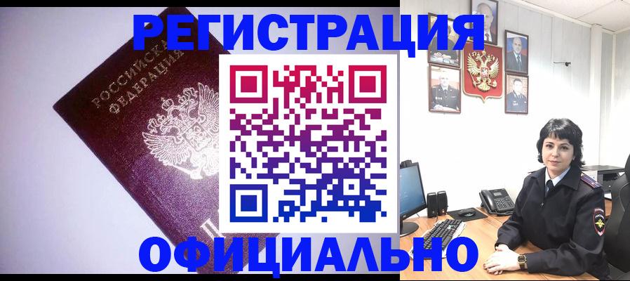 миграционный учет в Дорогобуже