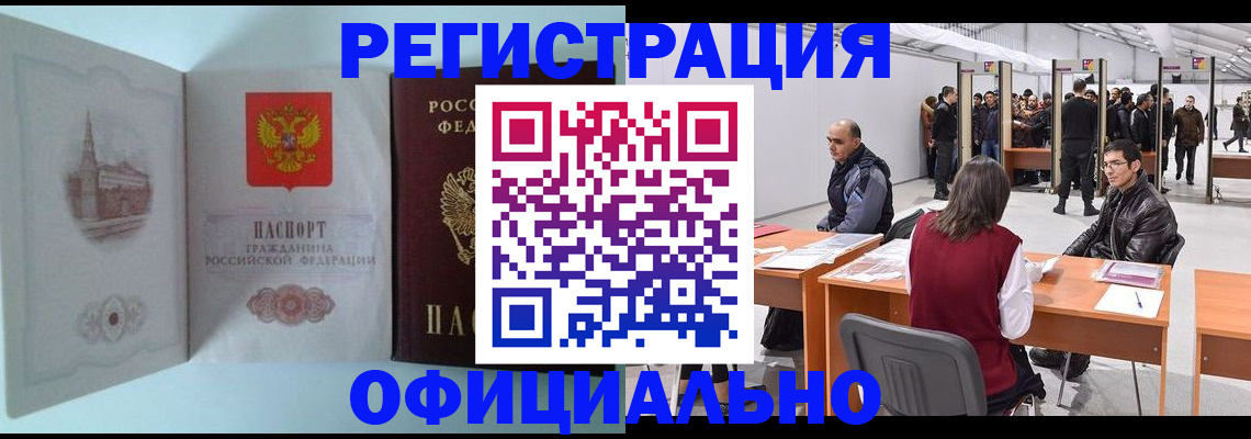 прописка для школы в Дорогобуже